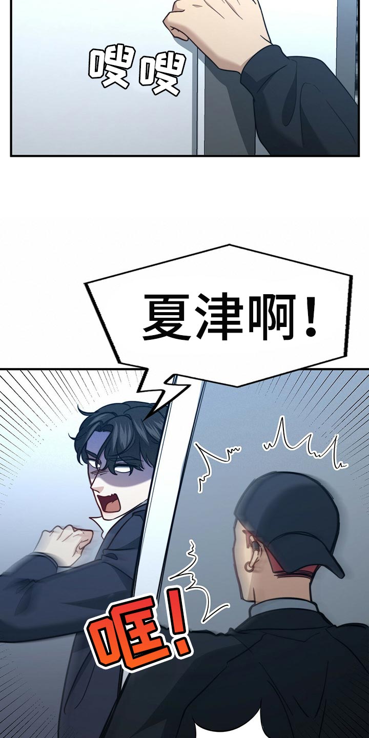 第125章：【第二季】你一定要说4