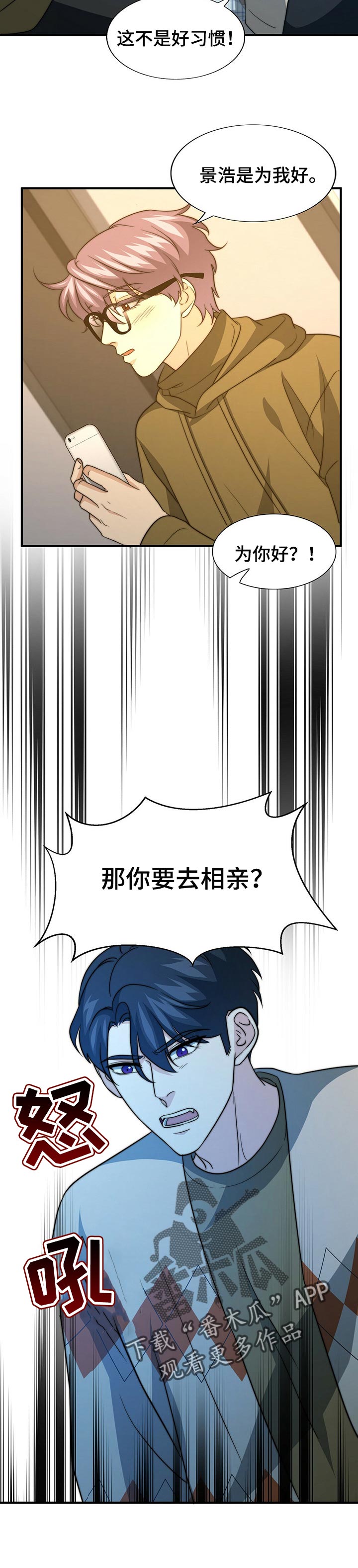 第64章：生气4