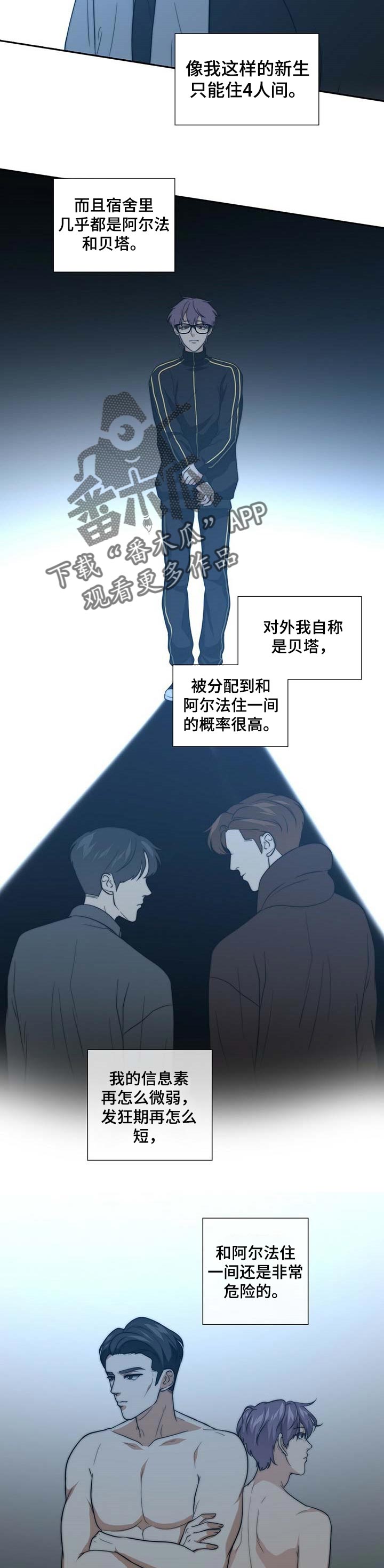 第35章：试探4