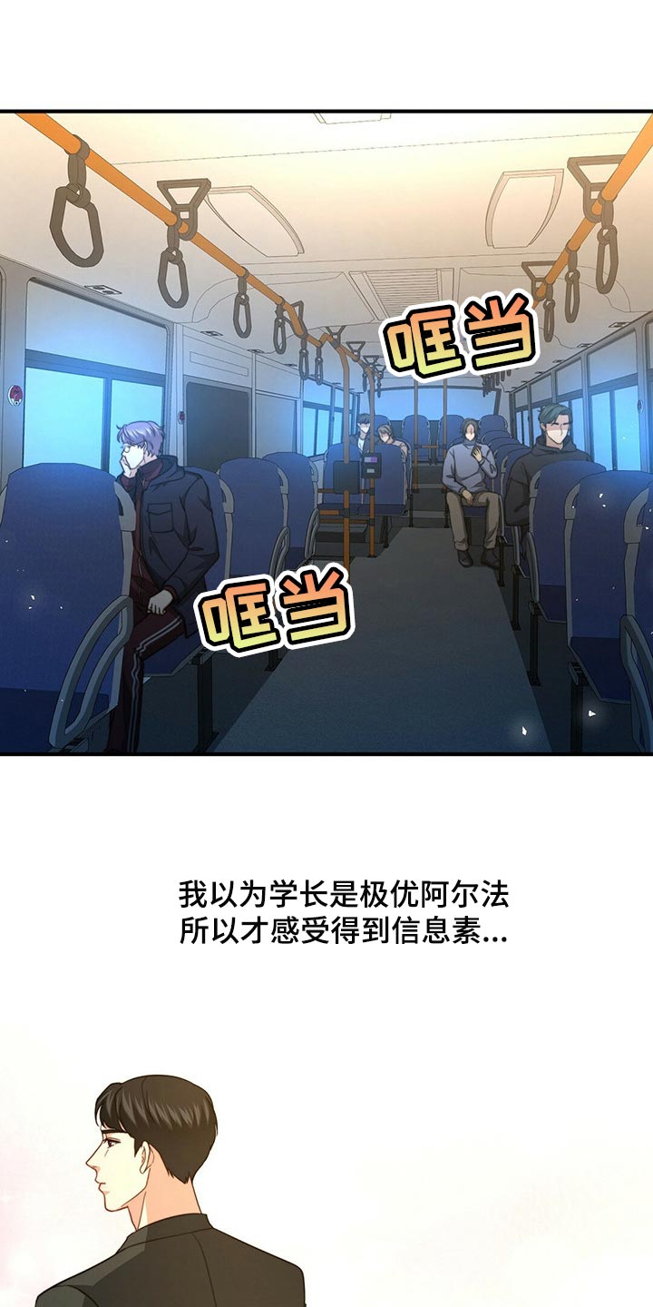 第121章：【第二季】命运的伴侣0