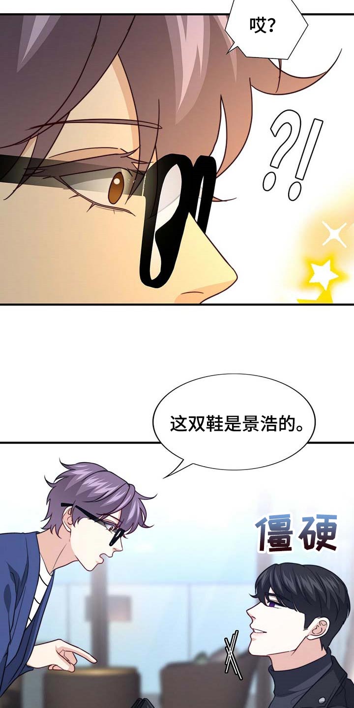 第88章：【第二季】赶紧忘掉他2