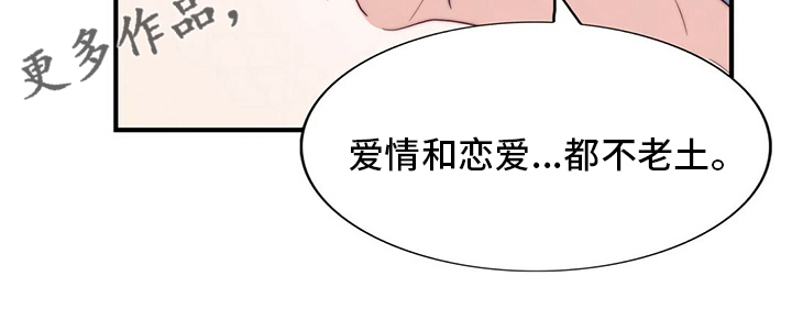 第82章：【第二季】刷新三观0