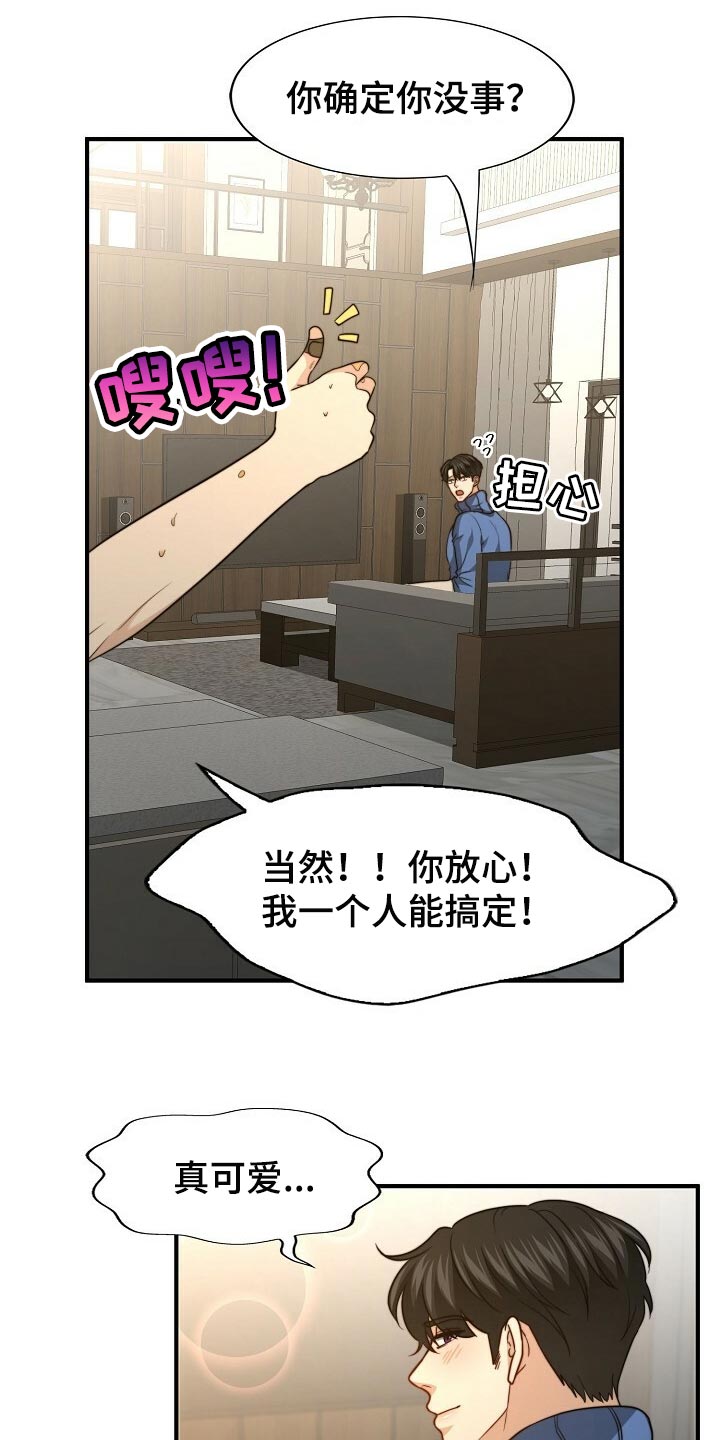 第117章：【第二季】最好吃的饭1