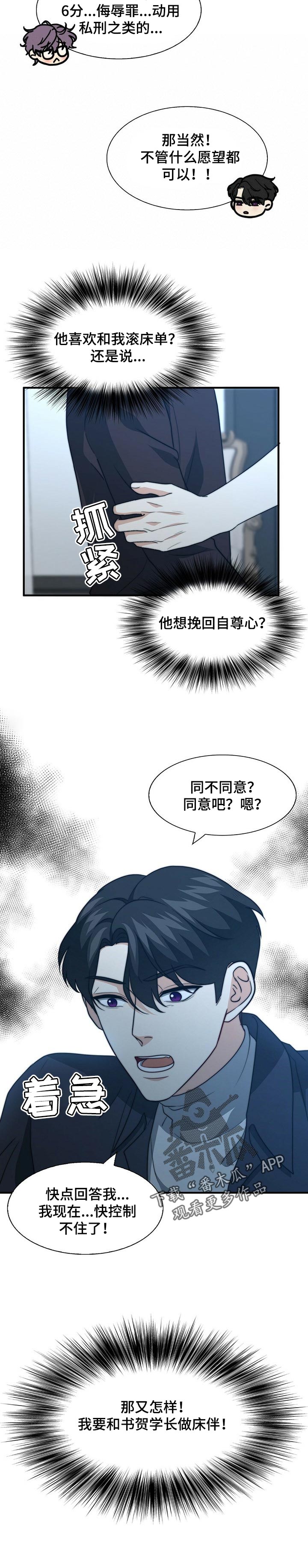 第70章：想得到你的认可3