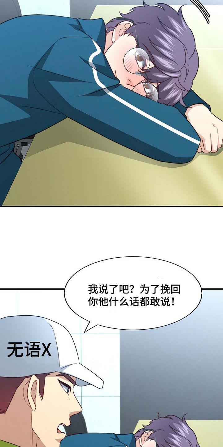 第95章：【第二季】完全相信3