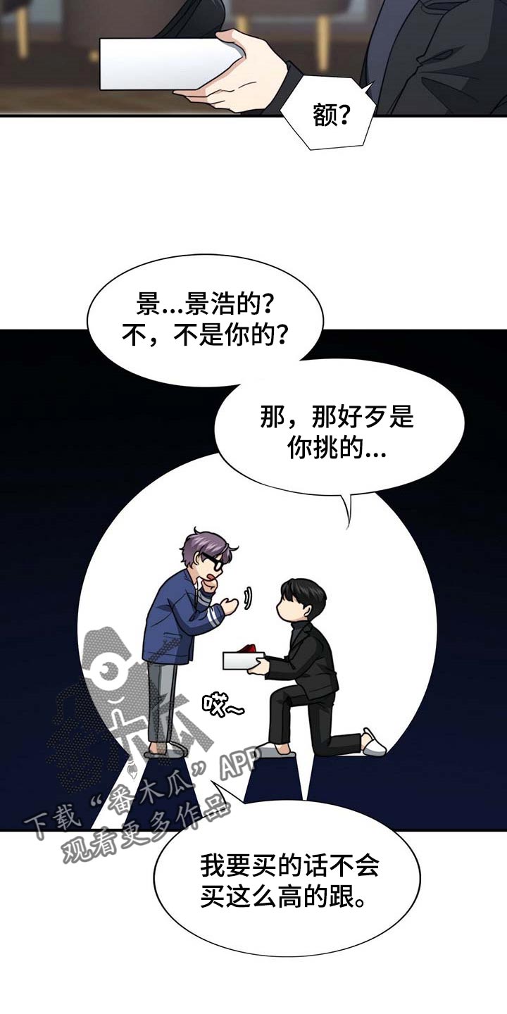 第88章：【第二季】赶紧忘掉他3