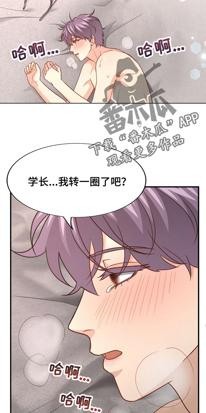第110章：【第二季】反省1