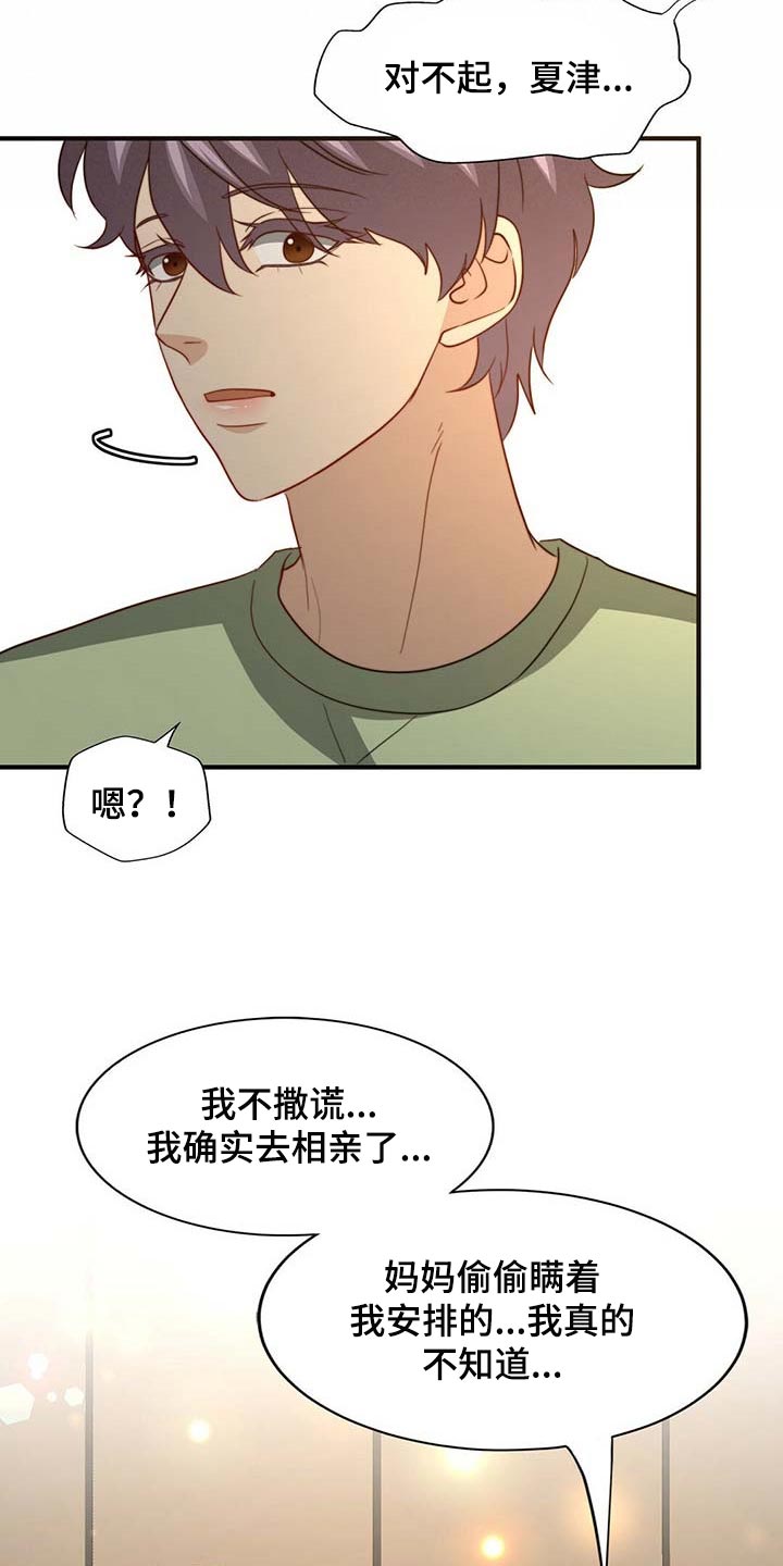 第94章：【第二季】都是我的错3