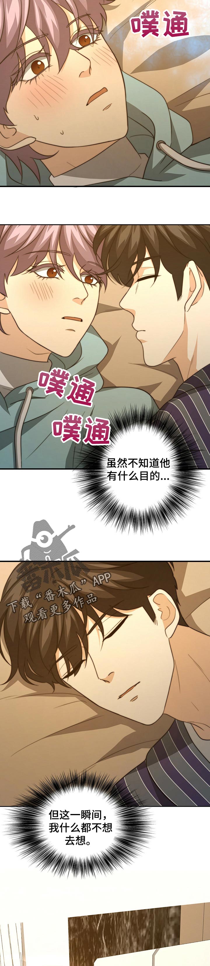 第59章：入眠3