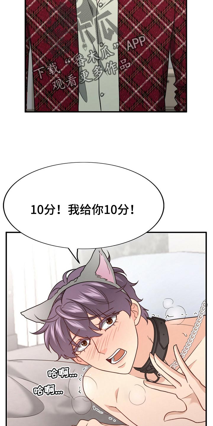 第109章：【第二季】我输了2