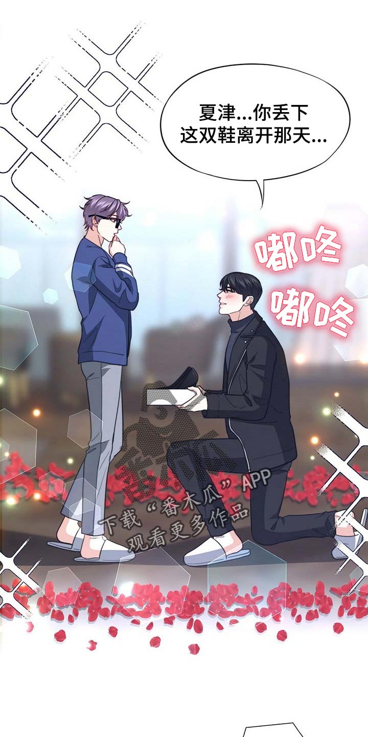 第88章：【第二季】赶紧忘掉他1