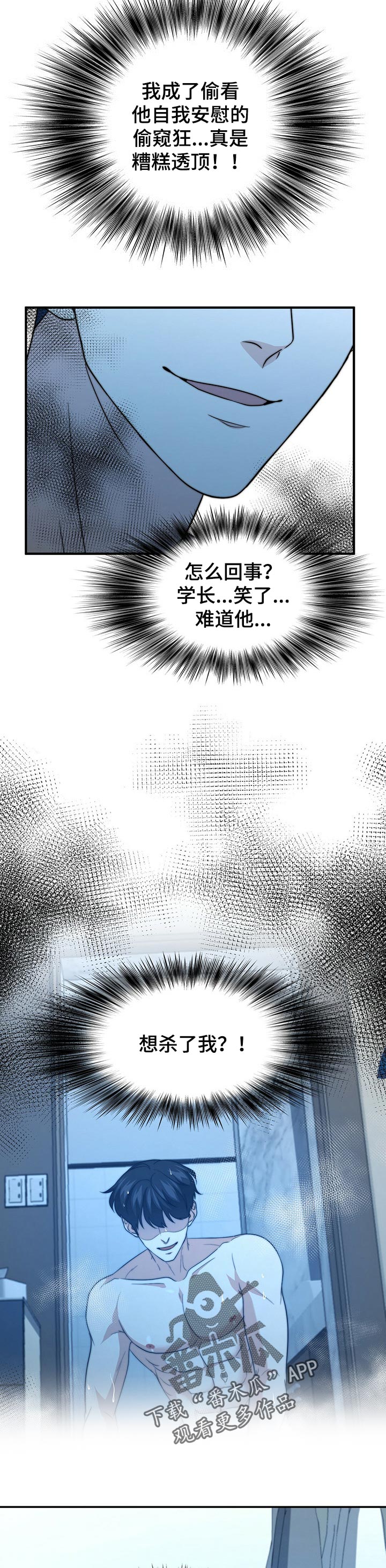 第60章：无心之举2