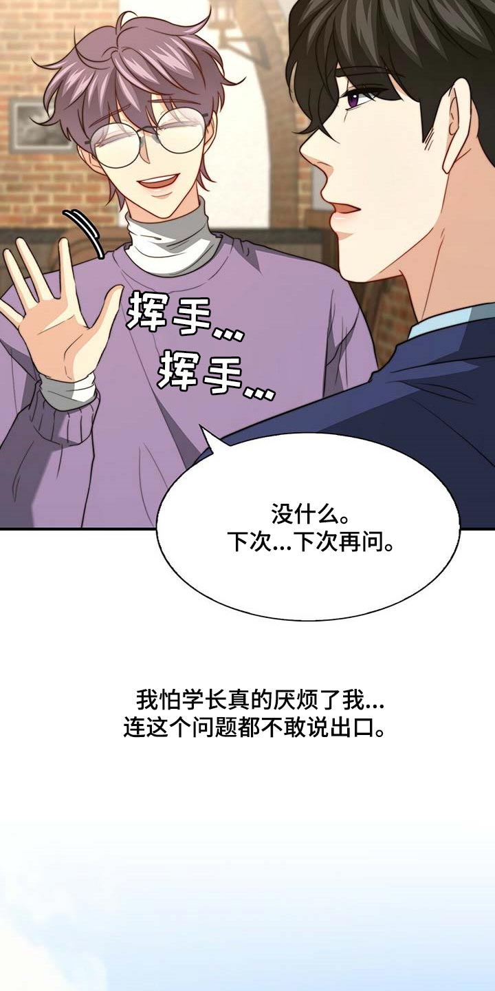 第103章：【第二季】真的变了0