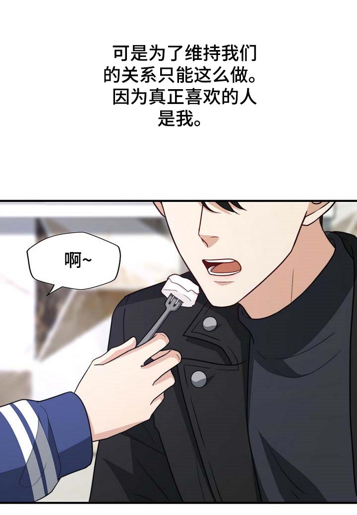 第89章：【第二季】没有准备惊喜2