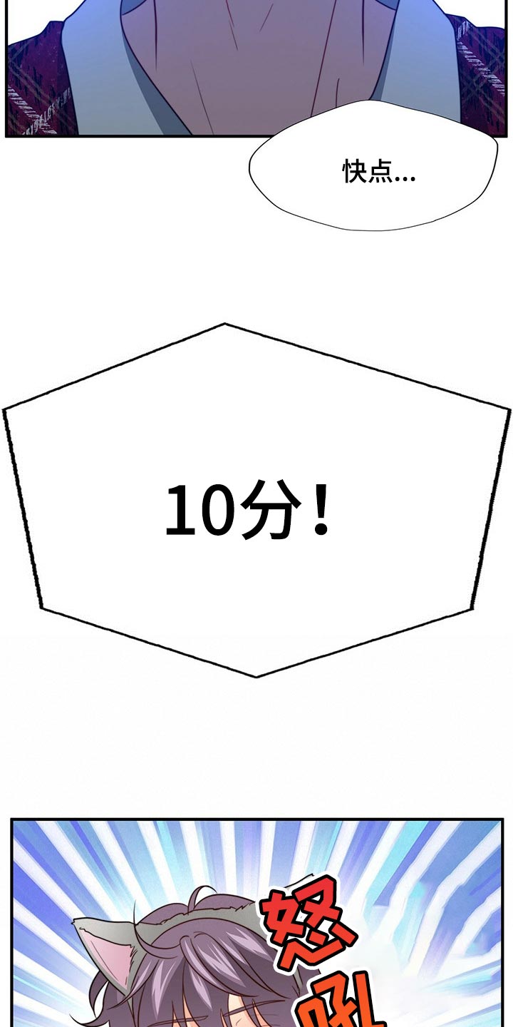 第109章：【第二季】我输了0