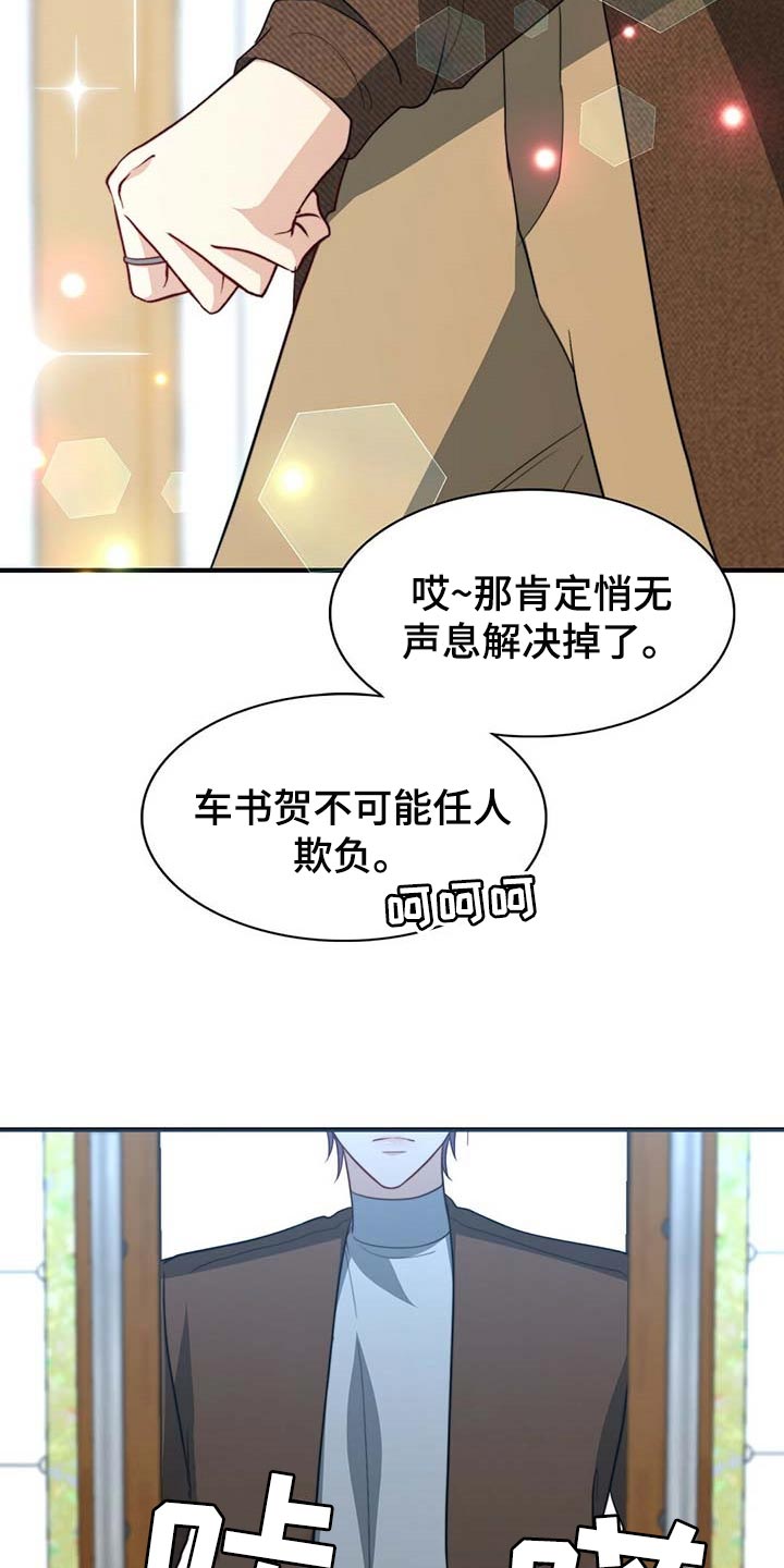 第91章：【第二季】教我涂发蜡2