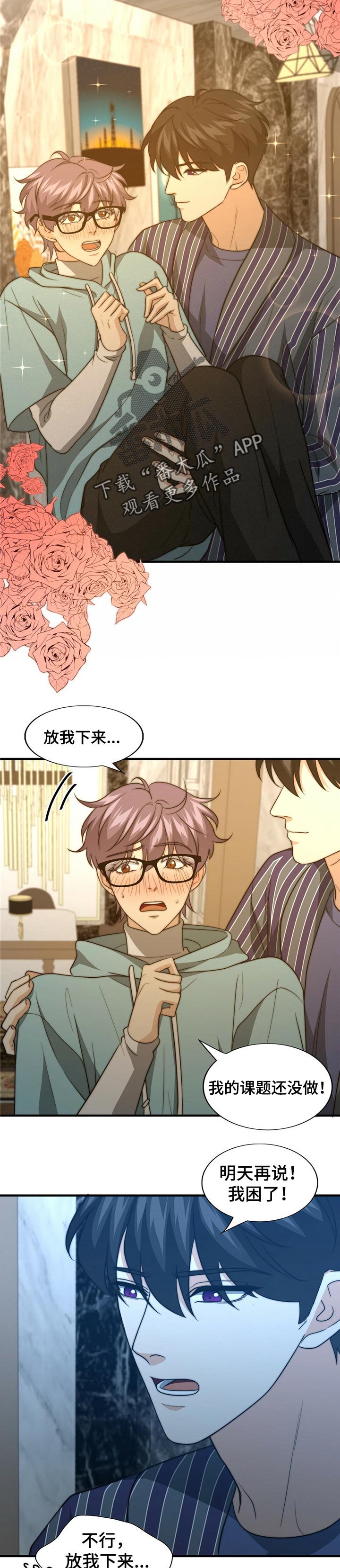 第59章：入眠1