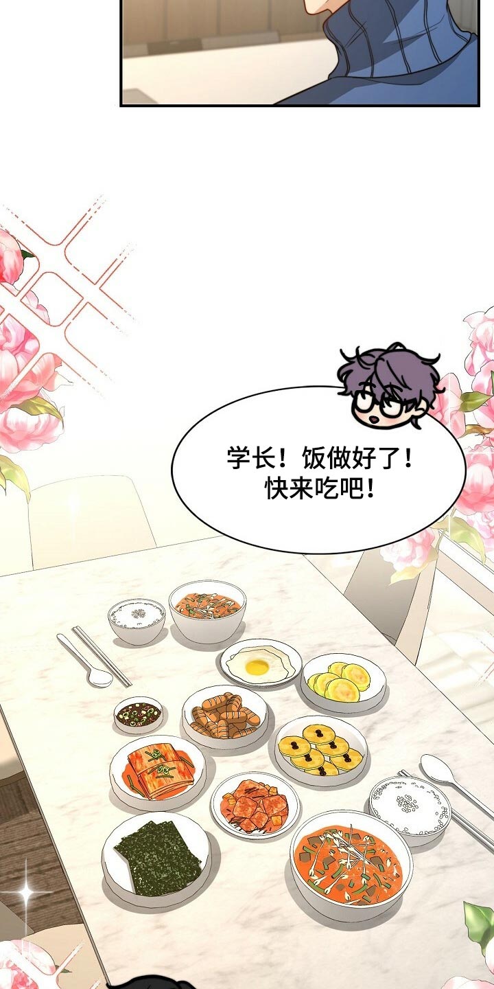 第117章：【第二季】最好吃的饭2