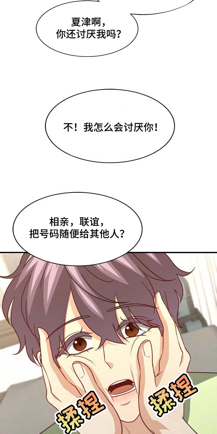 第95章：【第二季】完全相信3