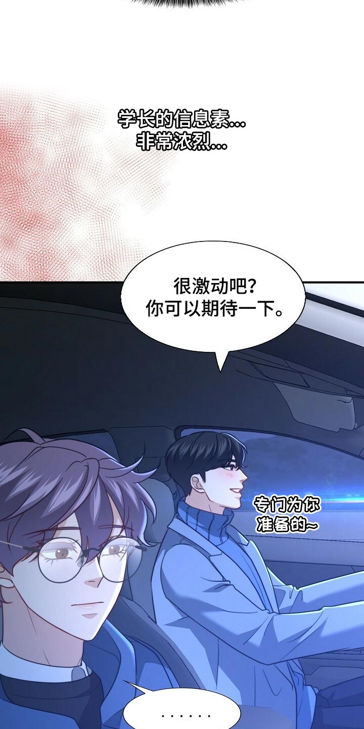 第117章：【第二季】最好吃的饭4