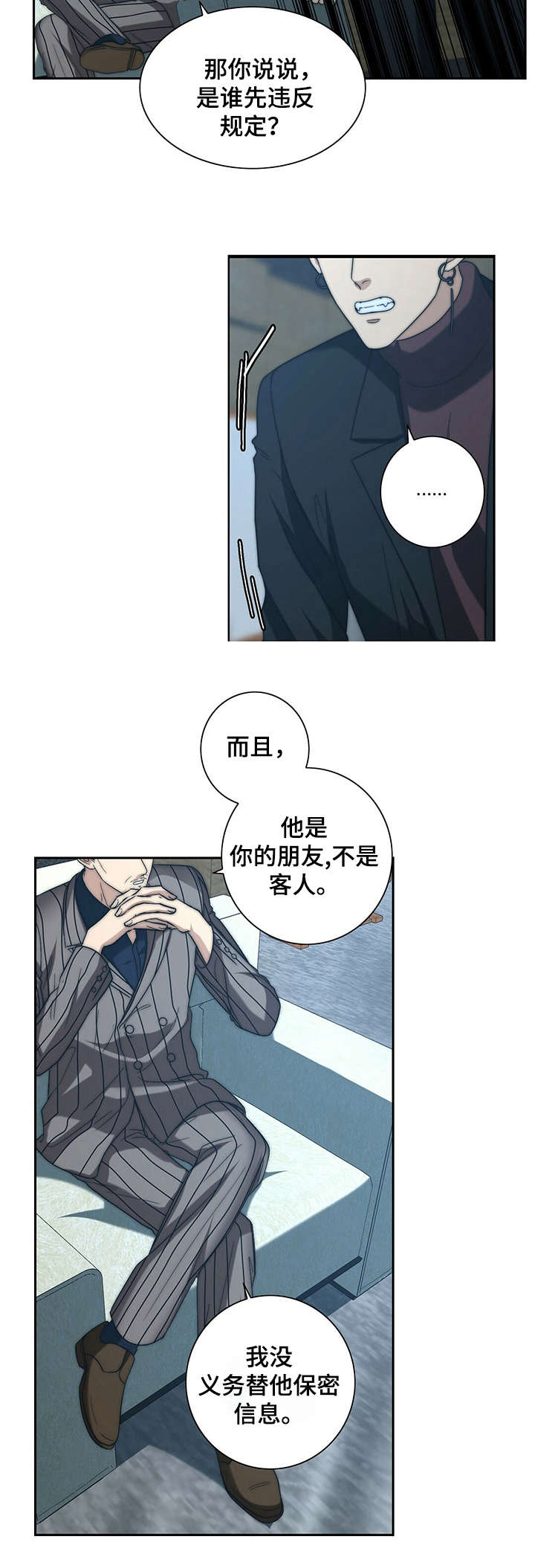 第28章：求情2