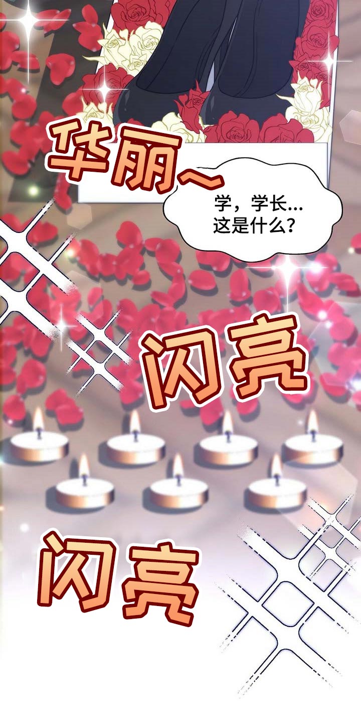 第88章：【第二季】赶紧忘掉他0