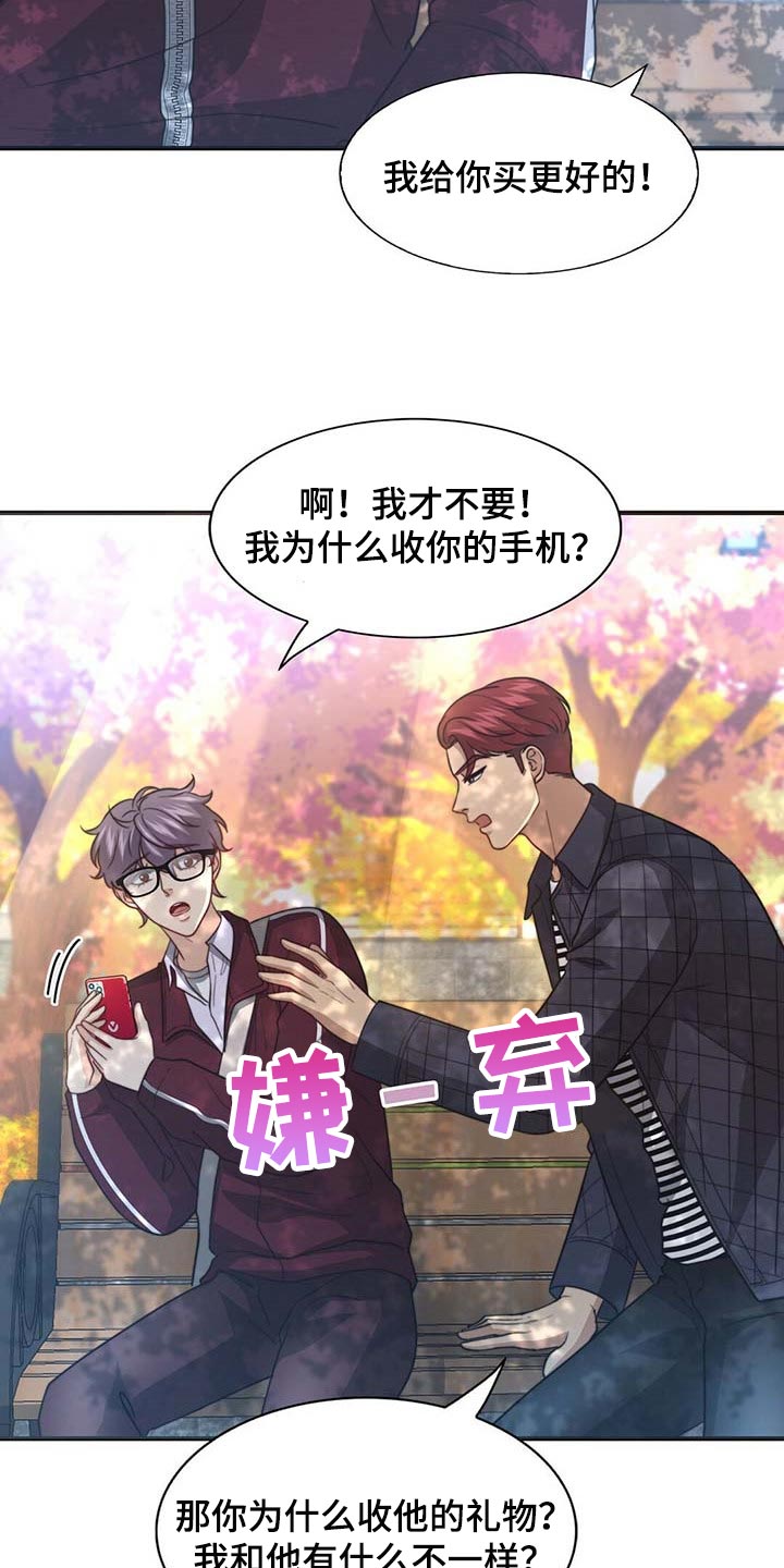 第90章：【第二季】相亲1