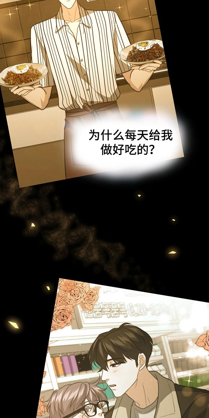 第98章：【第二季】堂堂正正的评价2