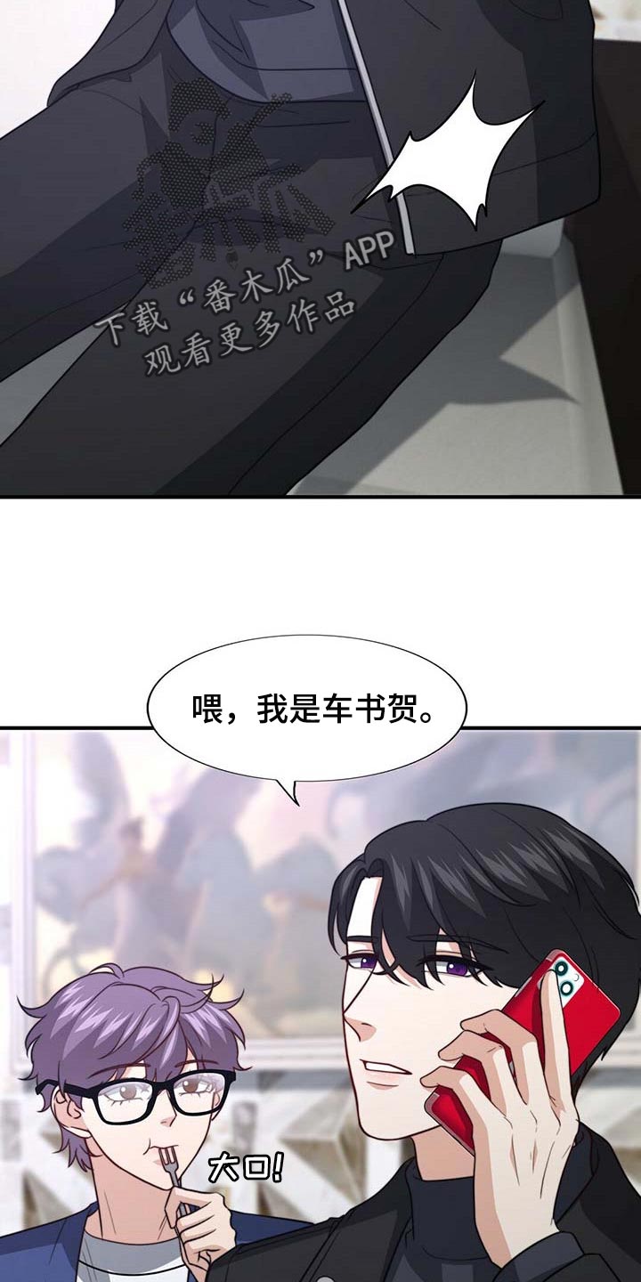 第89章：【第二季】没有准备惊喜4