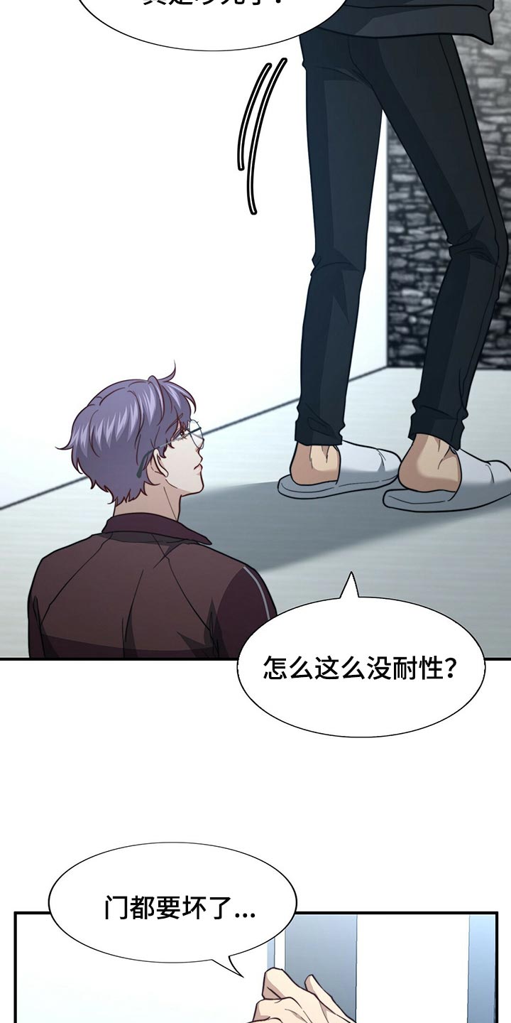 第125章：【第二季】你一定要说3