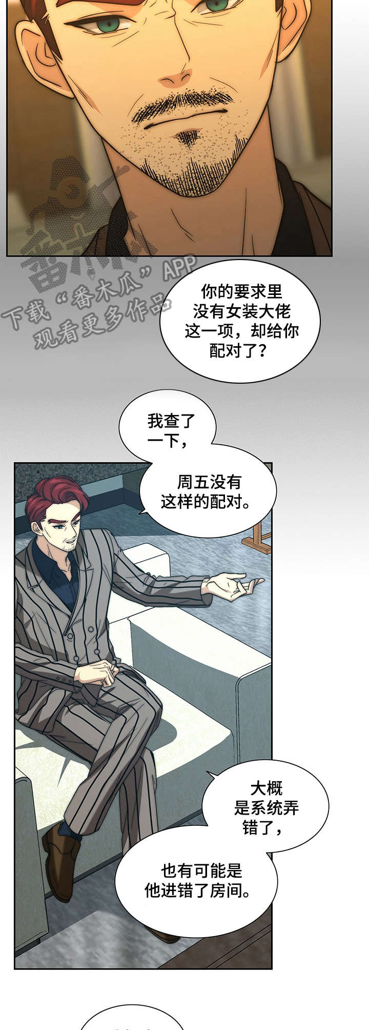 第27章：告状4