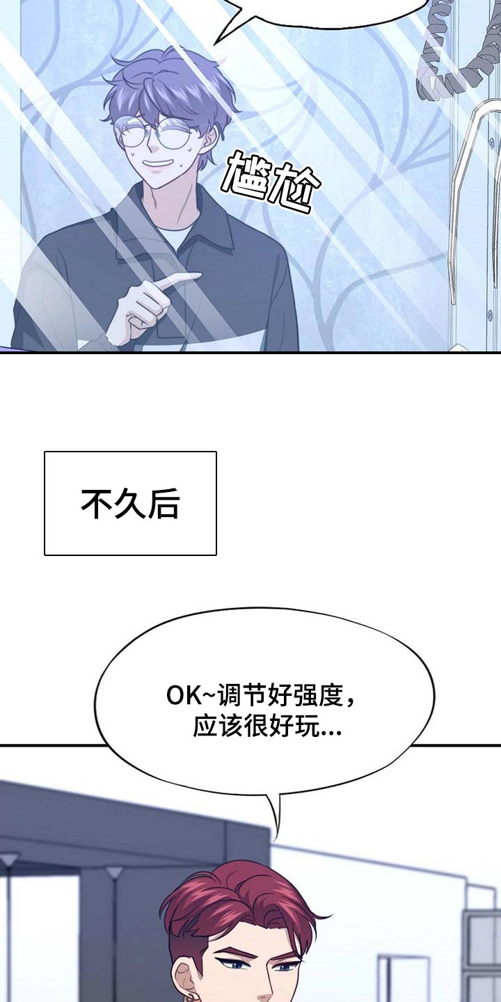 第105章：【第二季】好像喜欢你4