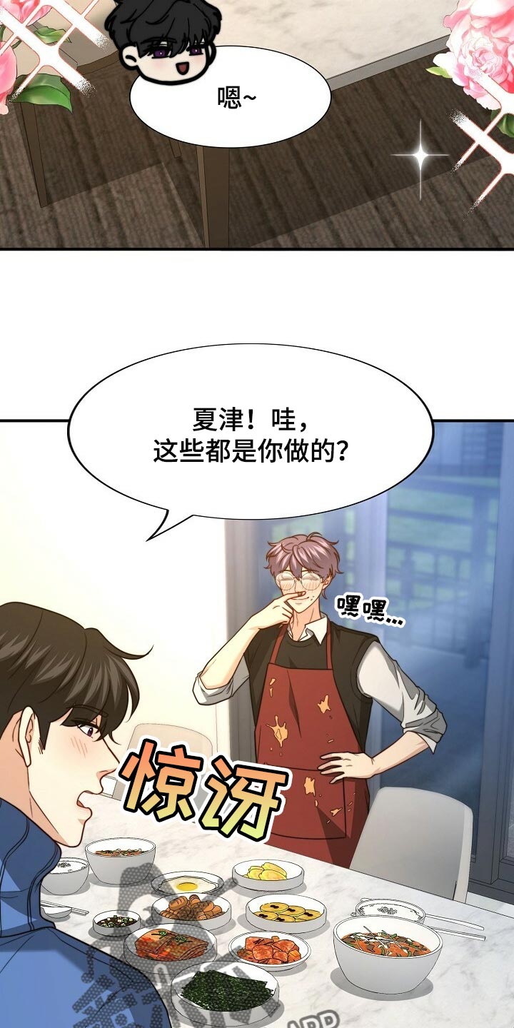 第117章：【第二季】最好吃的饭3