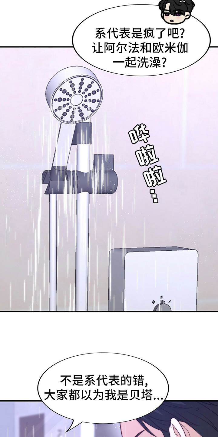 第81章：【第二季】替他说话3