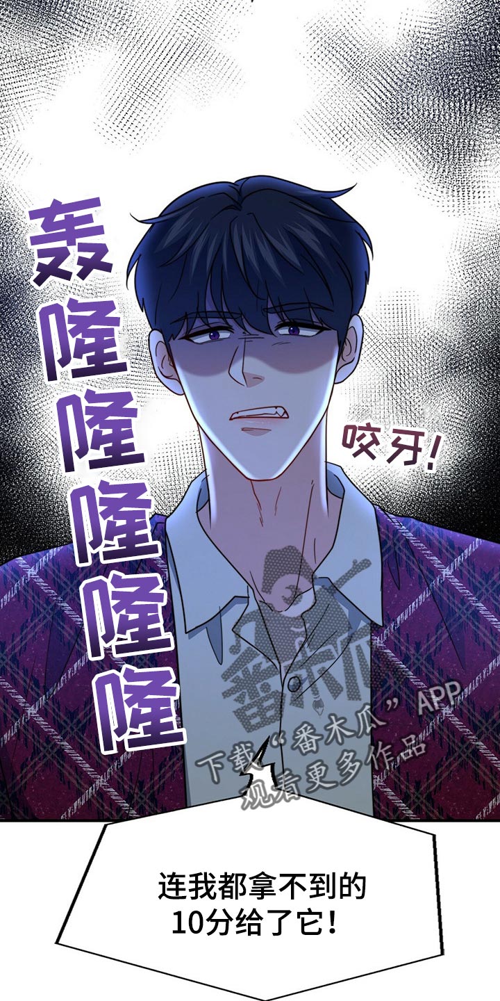 第109章：【第二季】我输了4