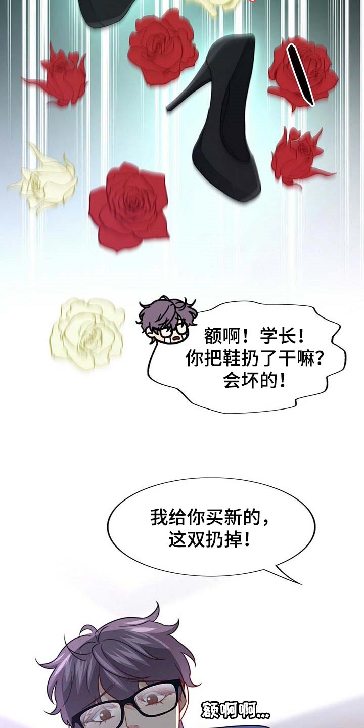 第89章：【第二季】没有准备惊喜4