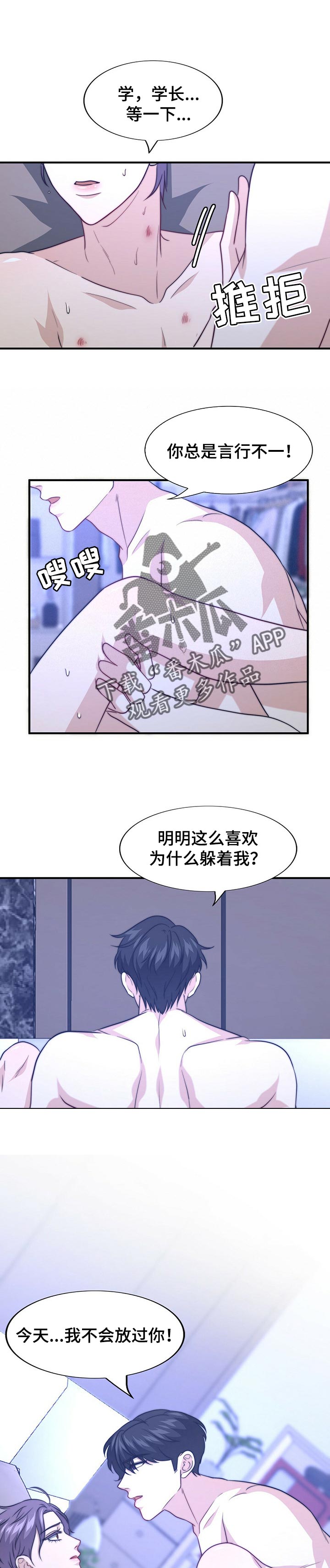 第73章：别找借口2
