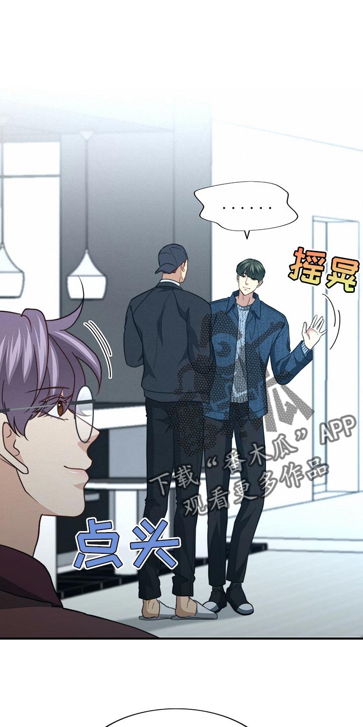 第127章：【第二季】烟雾弹4