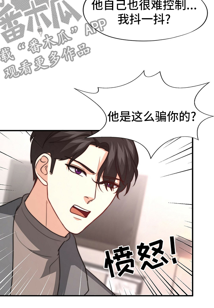 第81章：【第二季】替他说话4