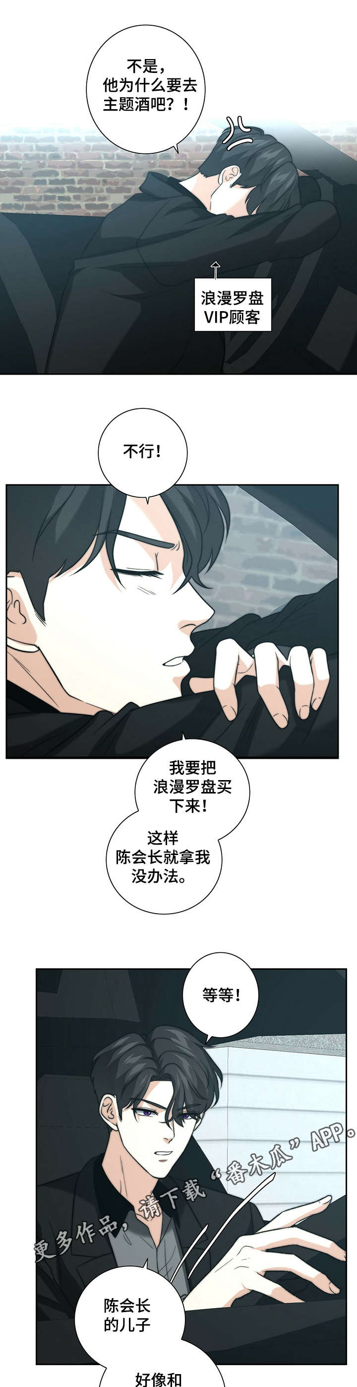 第29章：气愤3