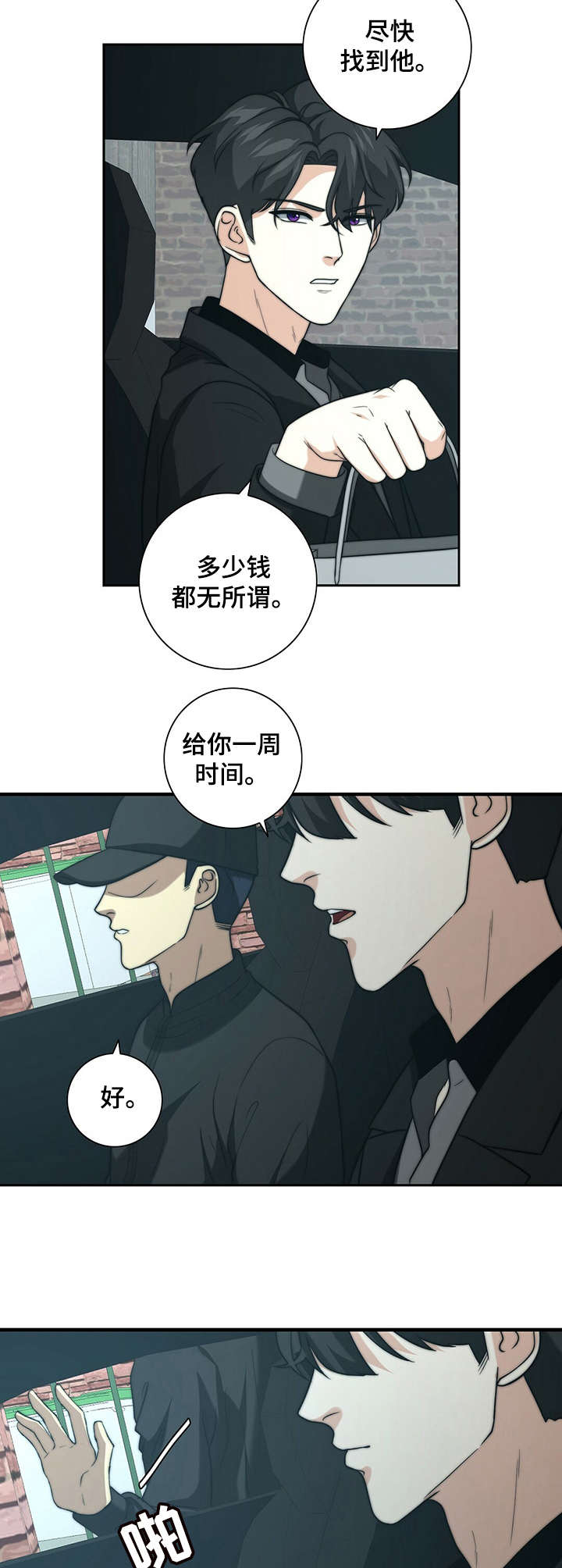 第29章：气愤1