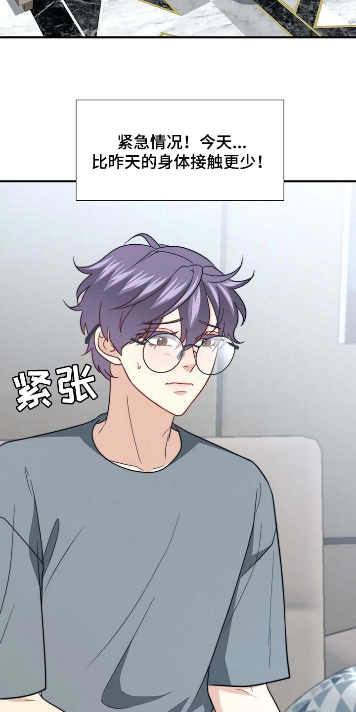 第103章：【第二季】真的变了3