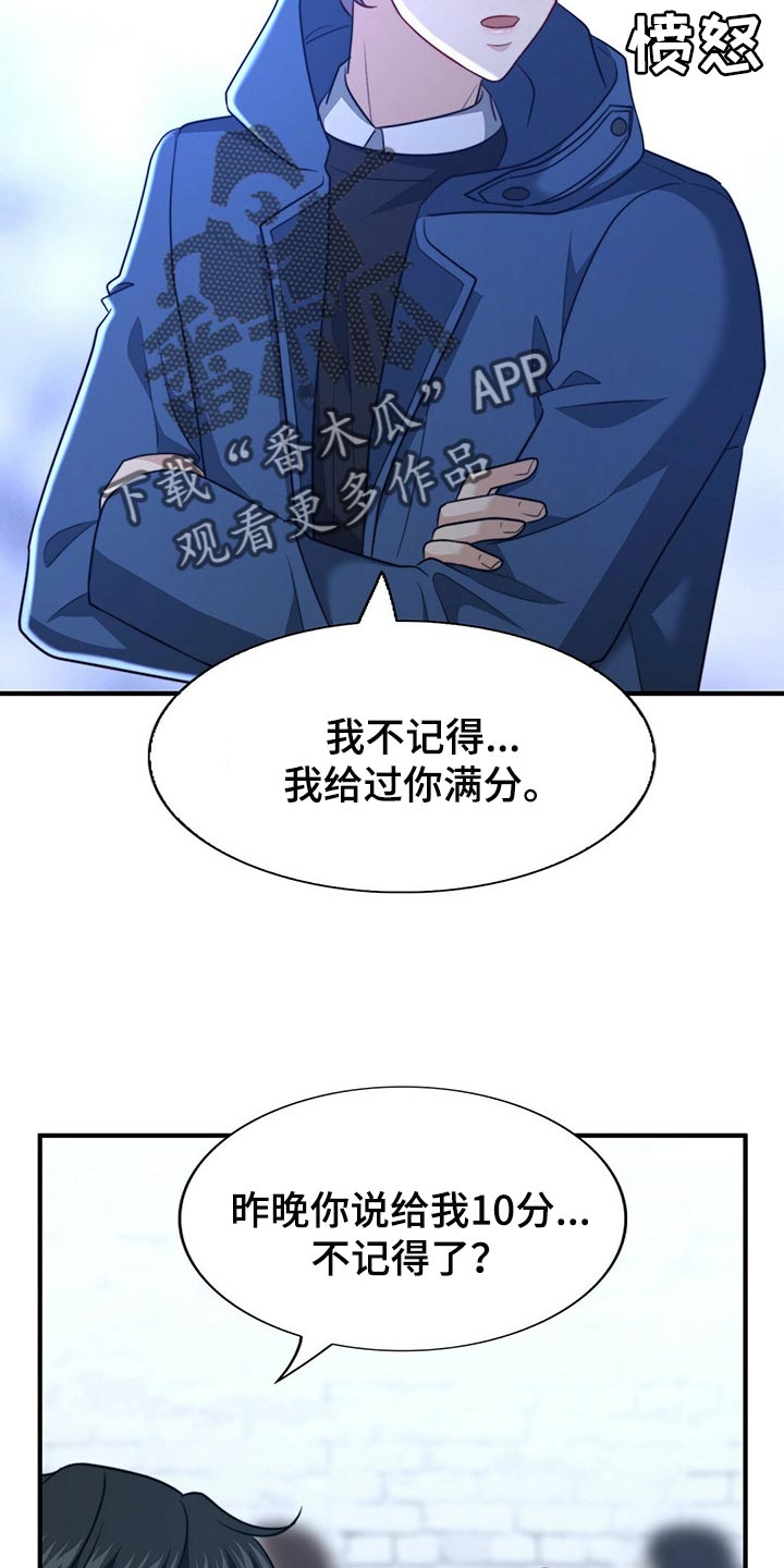第115章：【第二季】我真的完蛋了！3