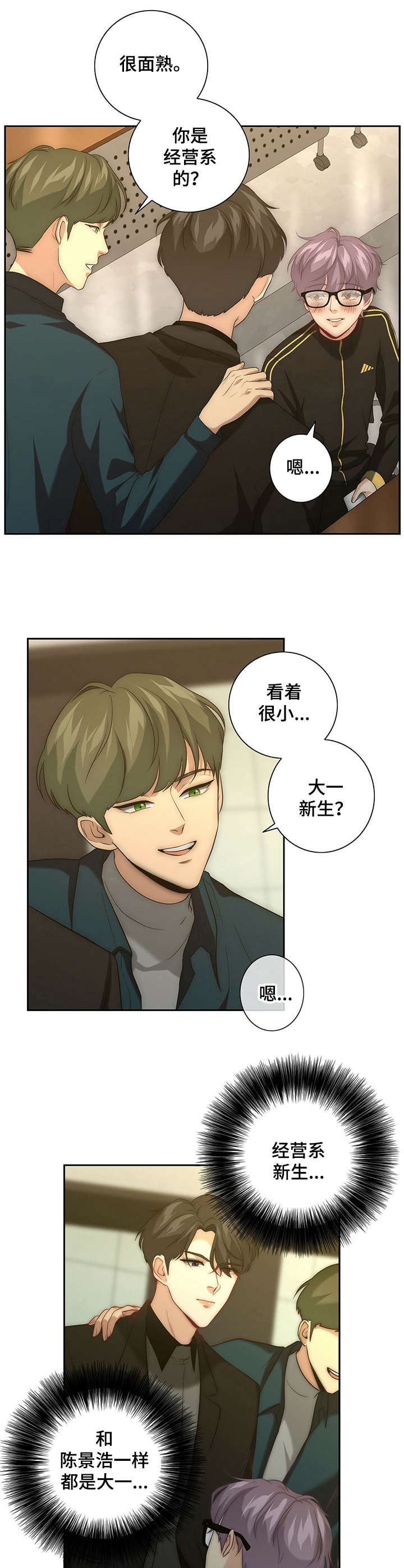 第30章：怀疑4