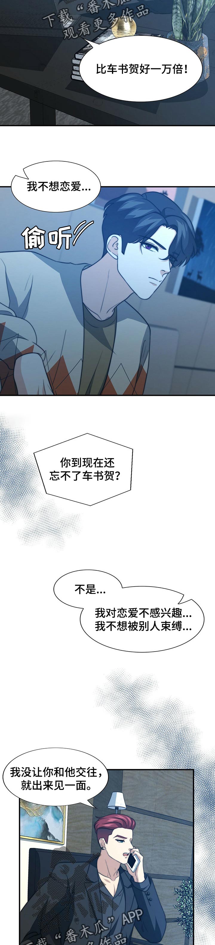 第64章：生气1