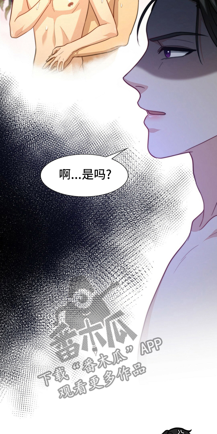 第81章：【第二季】替他说话2