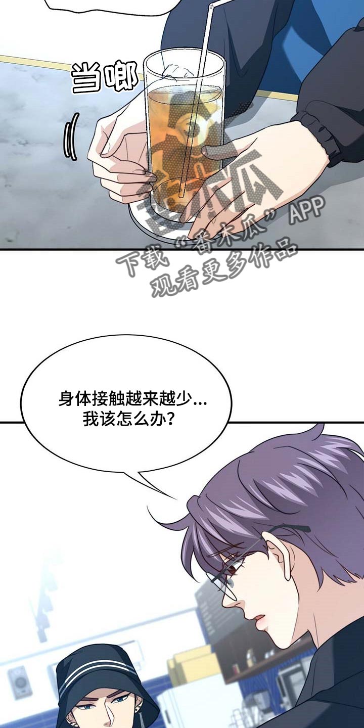 第104章：【第二季】能帮你的人只有我3