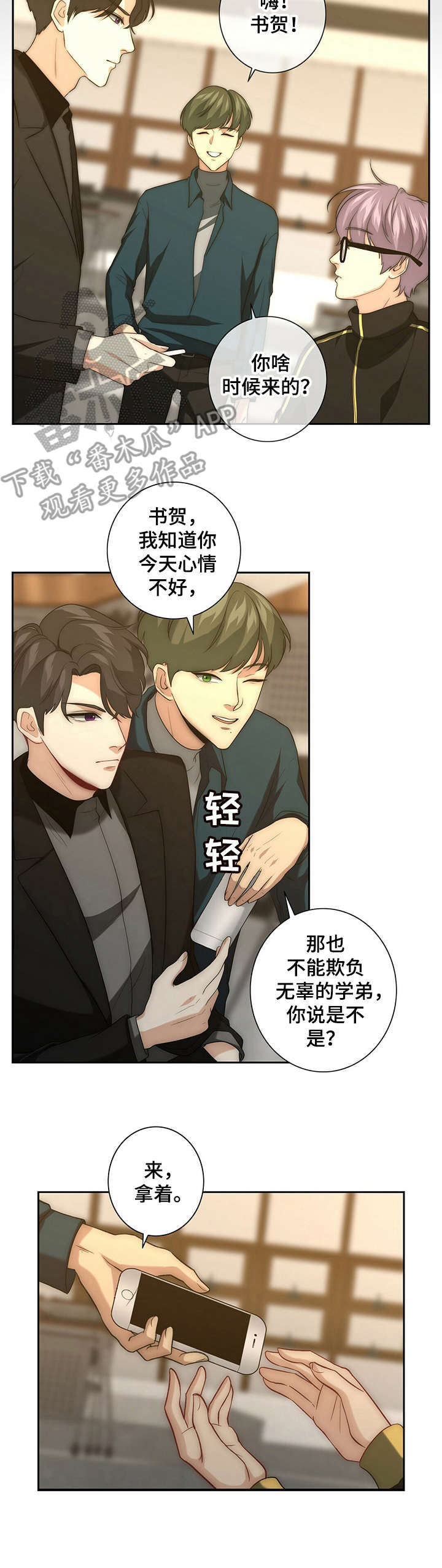 第30章：怀疑2