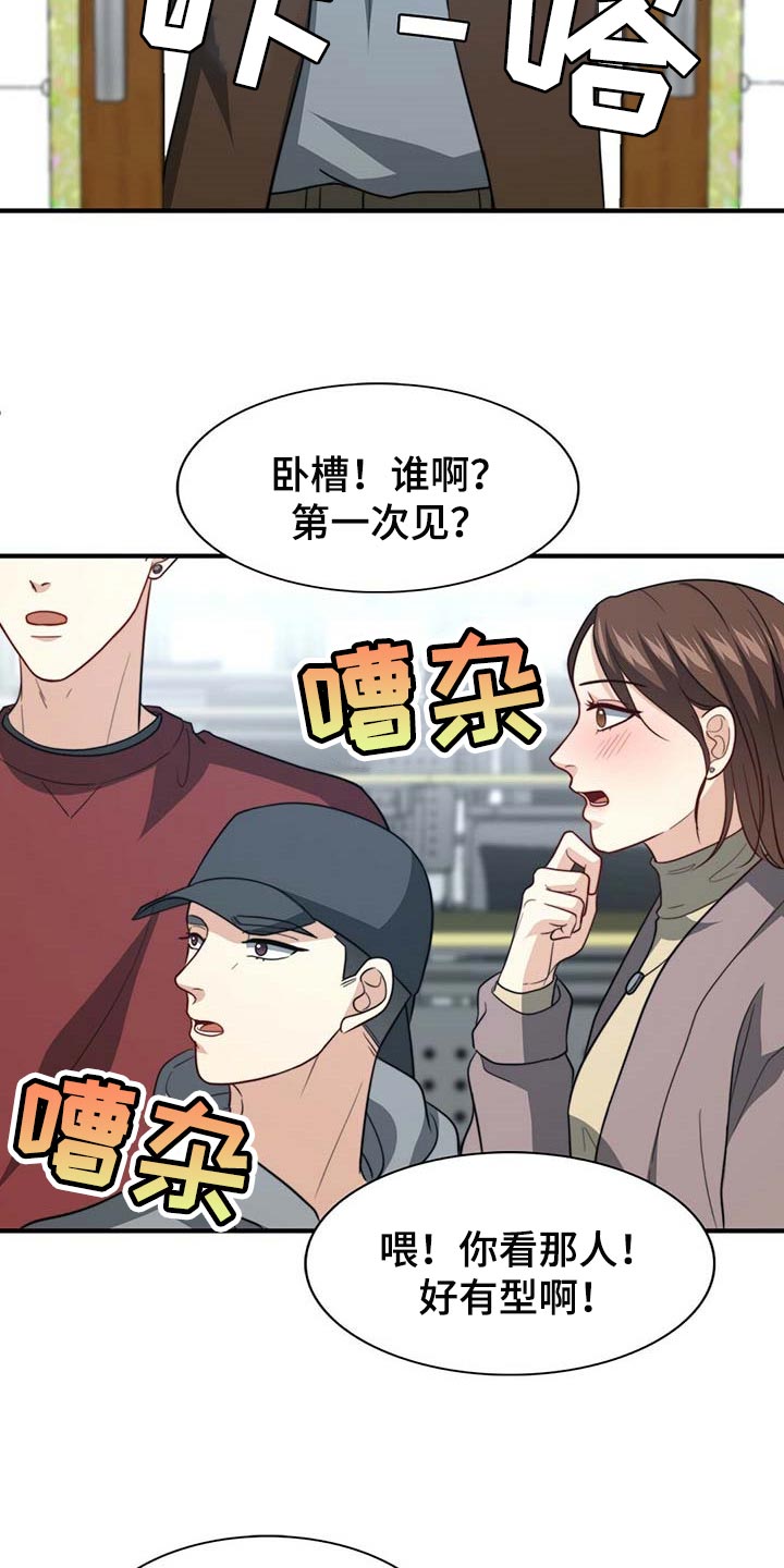 第91章：【第二季】教我涂发蜡3