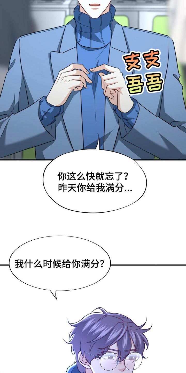 第115章：【第二季】我真的完蛋了！2